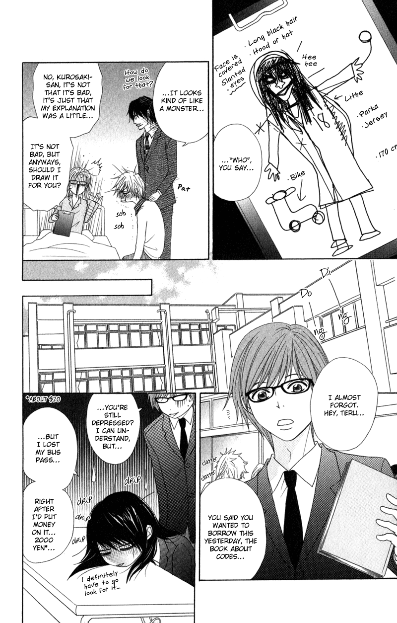 Read Dengeki Daisy Manga Online