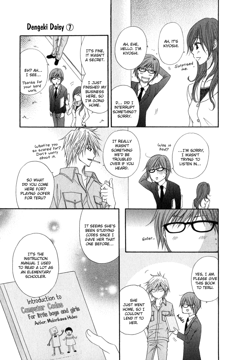 Read Dengeki Daisy Manga Online