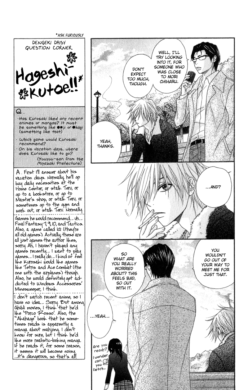 Read Dengeki Daisy Manga Online