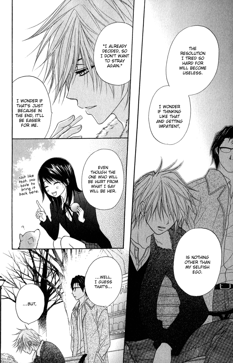 Read Dengeki Daisy Manga Online