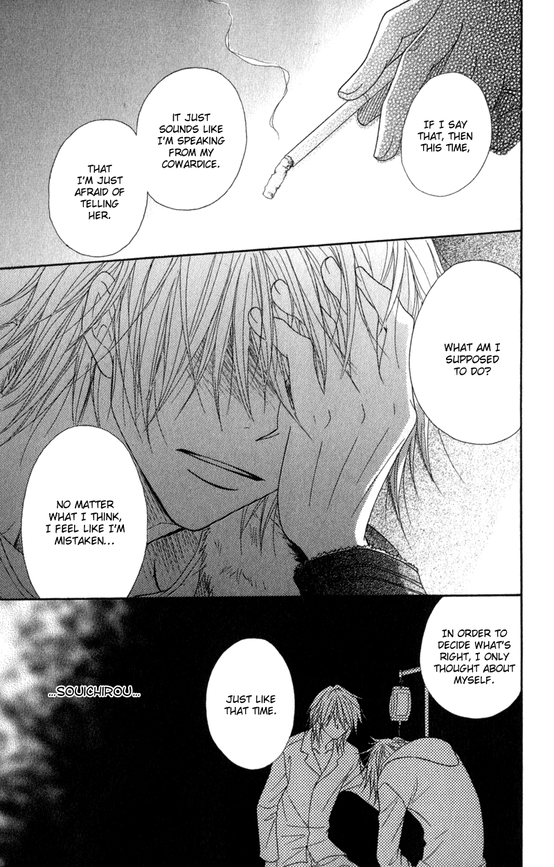 Read Dengeki Daisy Manga Online