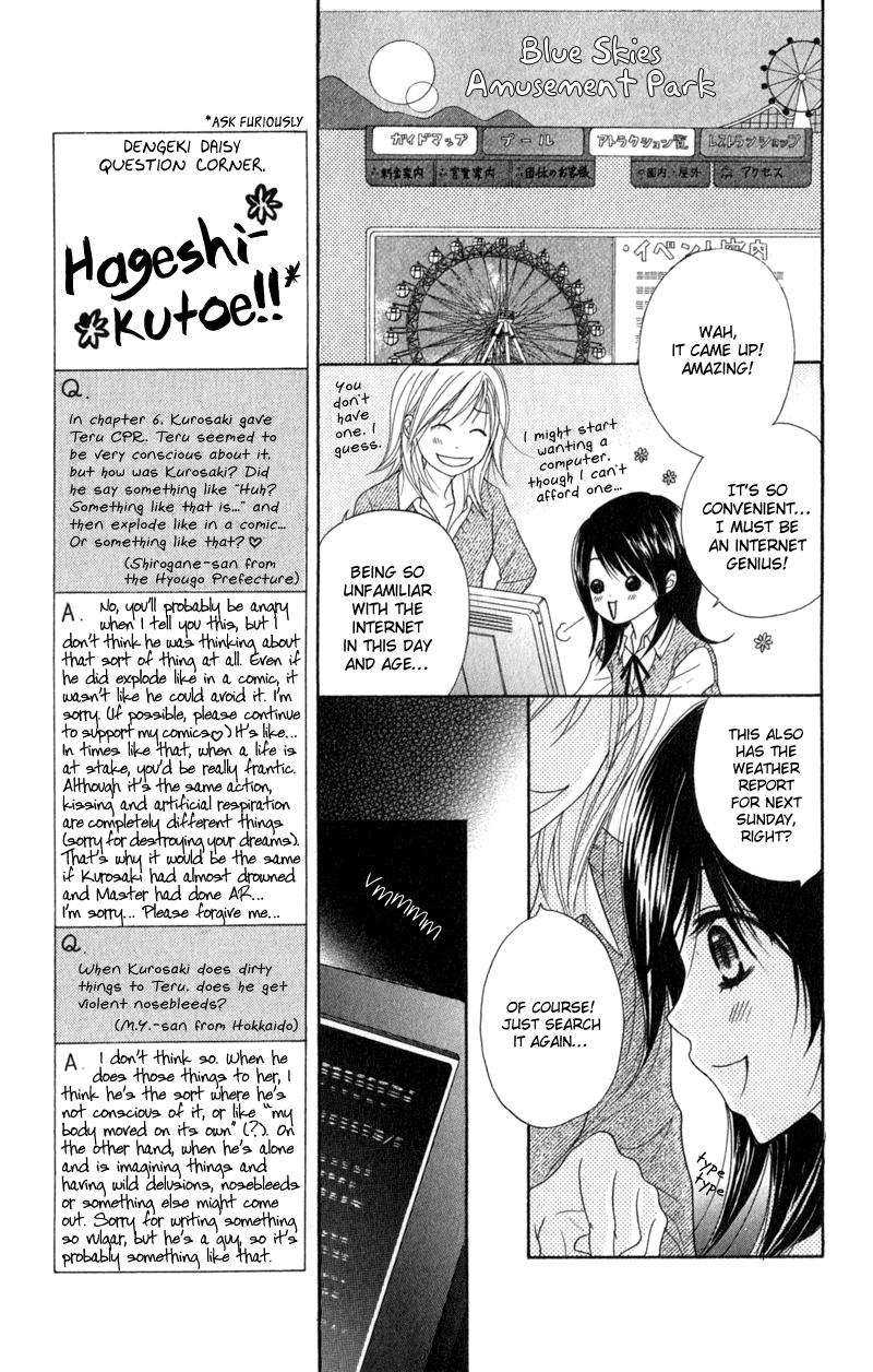 Read Dengeki Daisy Manga Online