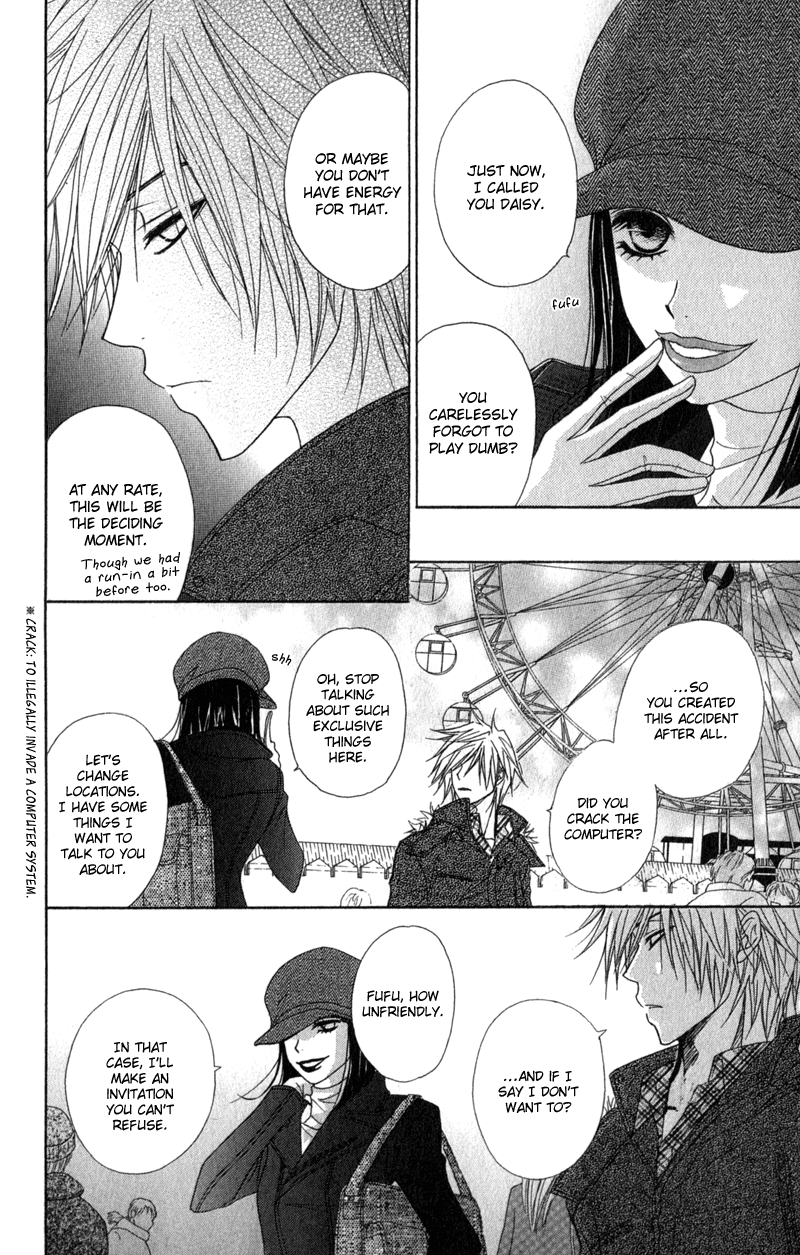 Read Dengeki Daisy Manga Online