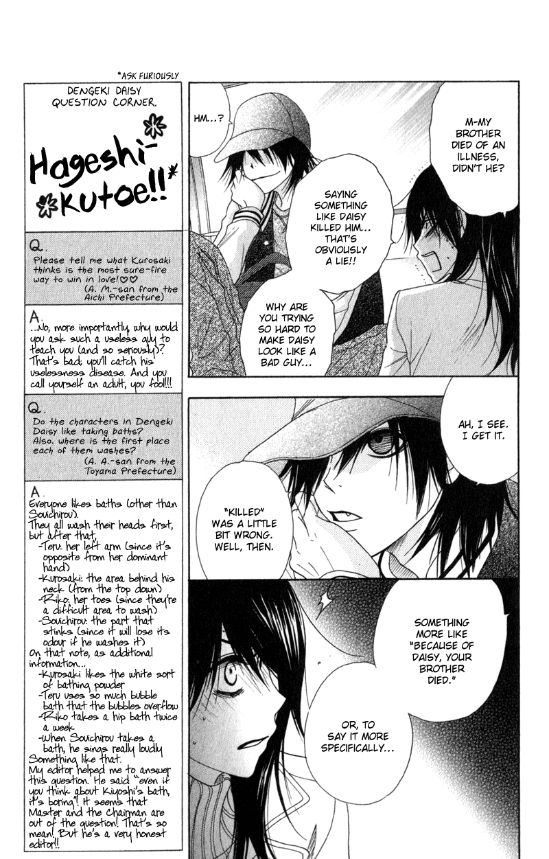 Read Dengeki Daisy Manga Online