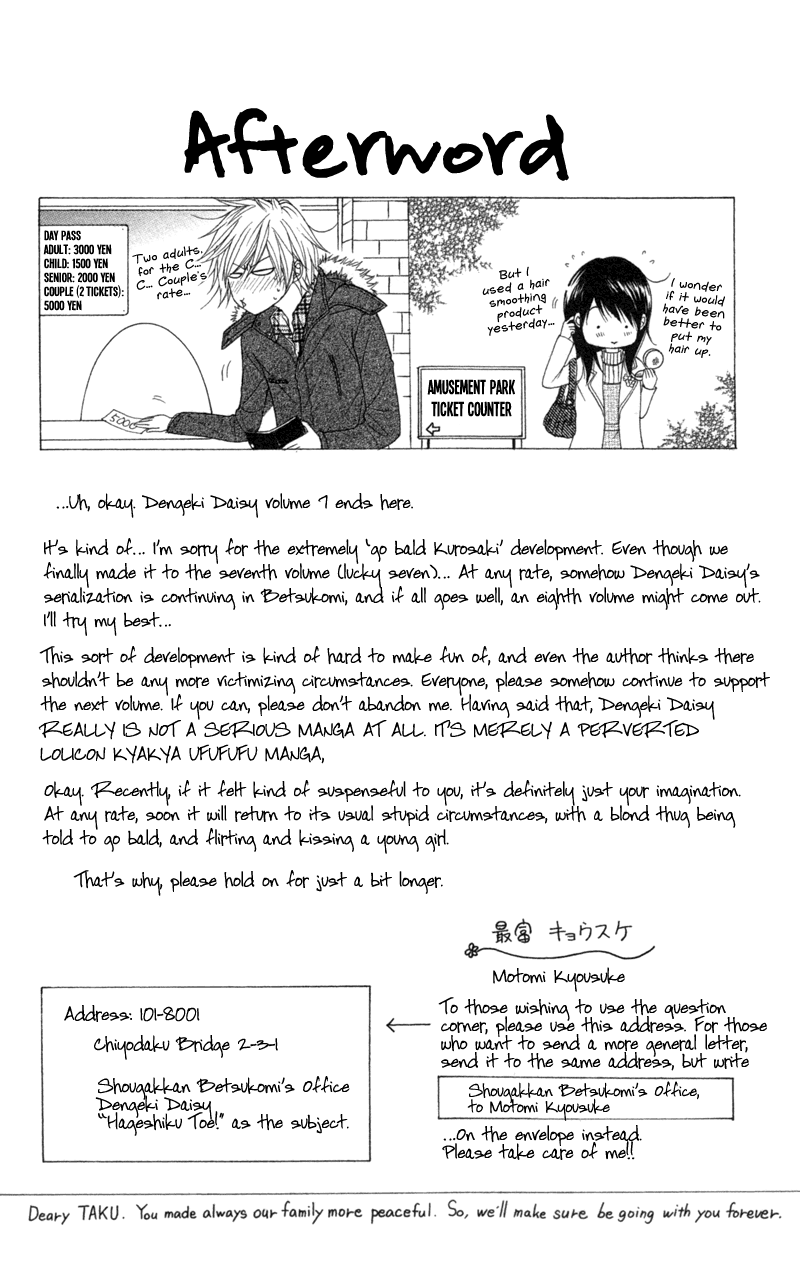 Read Dengeki Daisy Manga Online