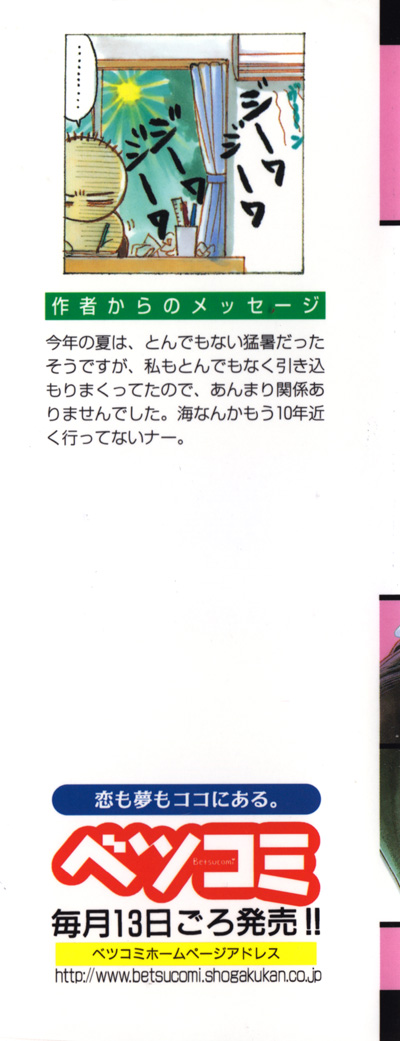 Read Dengeki Daisy Manga Online