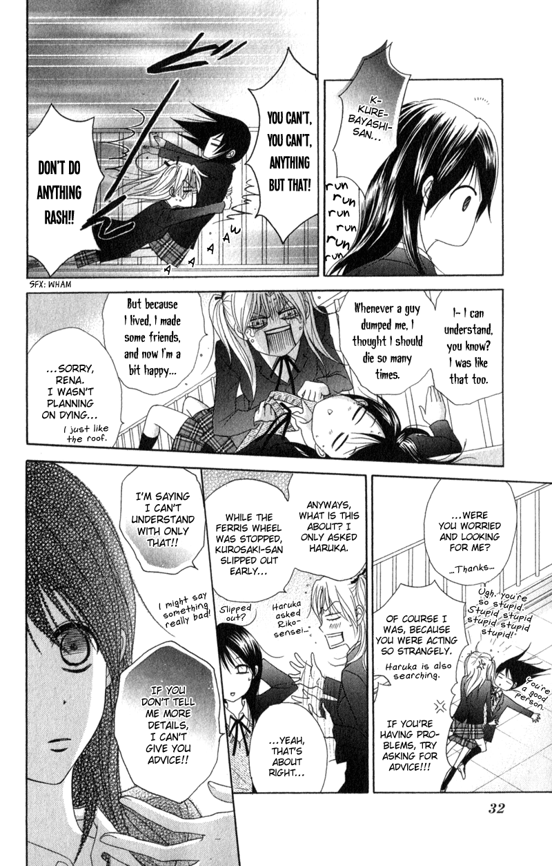 Read Dengeki Daisy Manga Online
