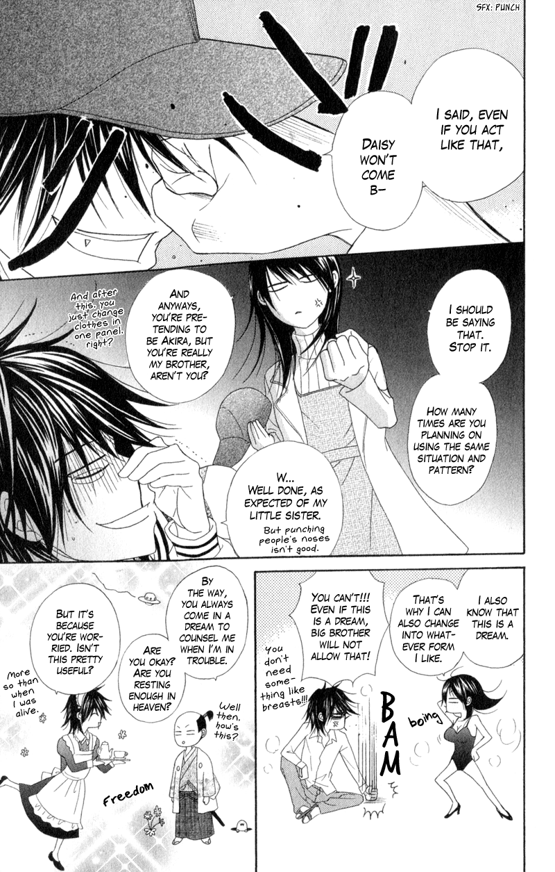 Read Dengeki Daisy Manga Online