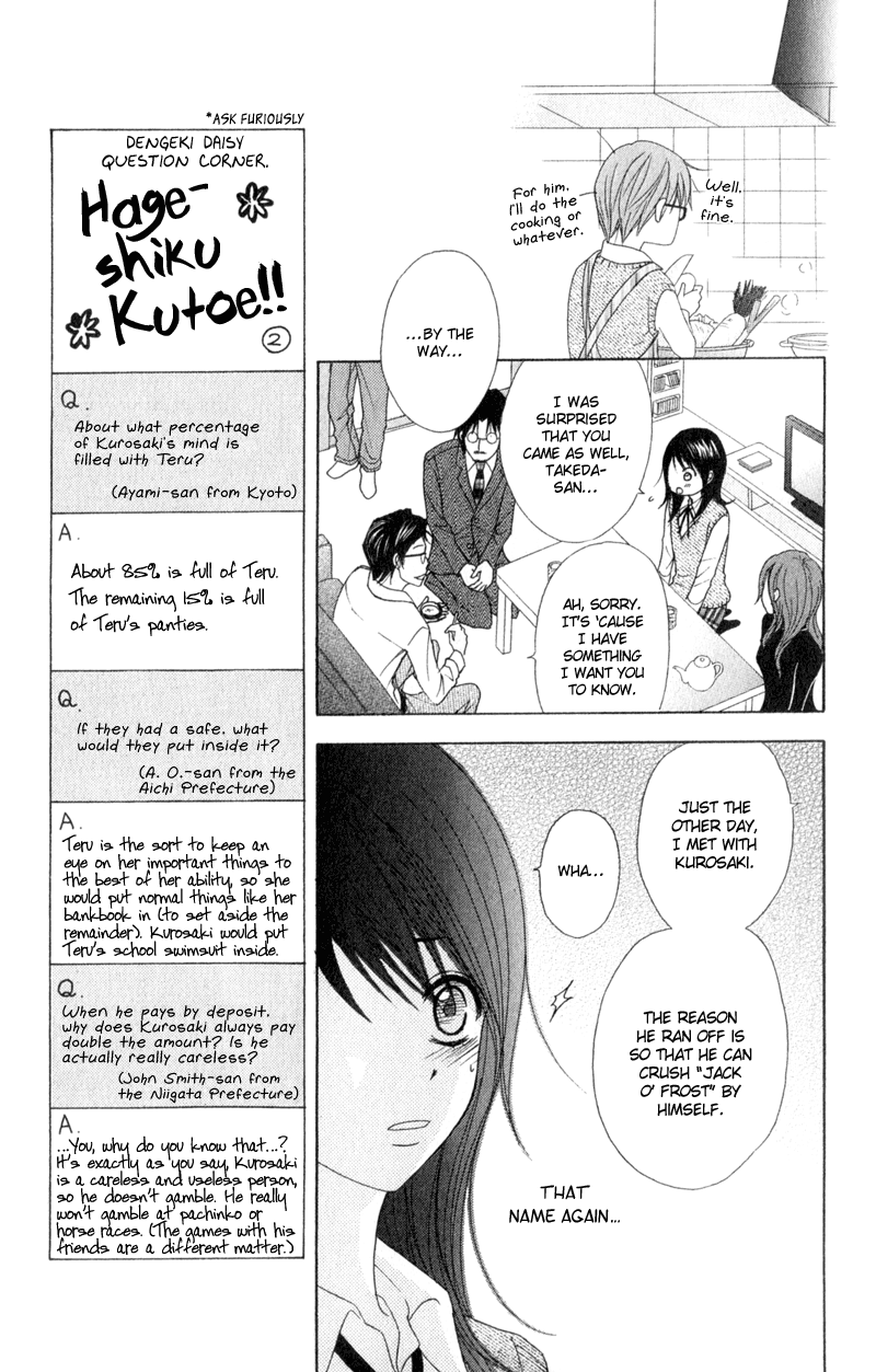 Read Dengeki Daisy Manga Online