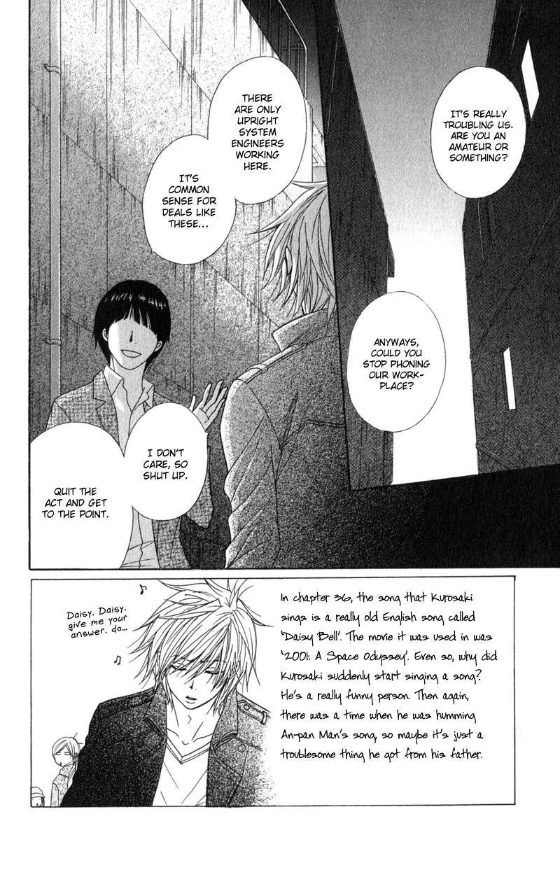 Read Dengeki Daisy Manga Online
