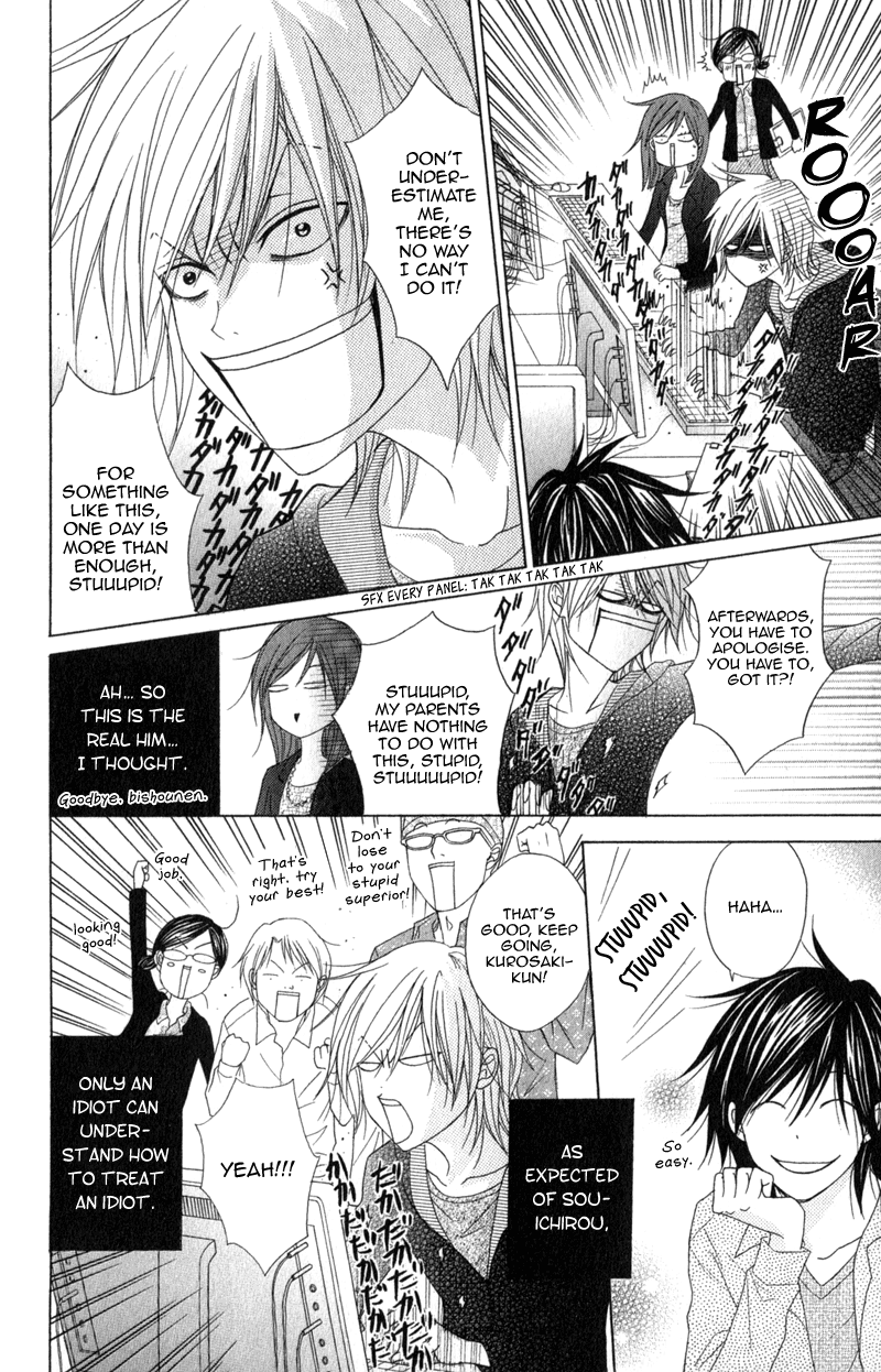 Read Dengeki Daisy Manga Online