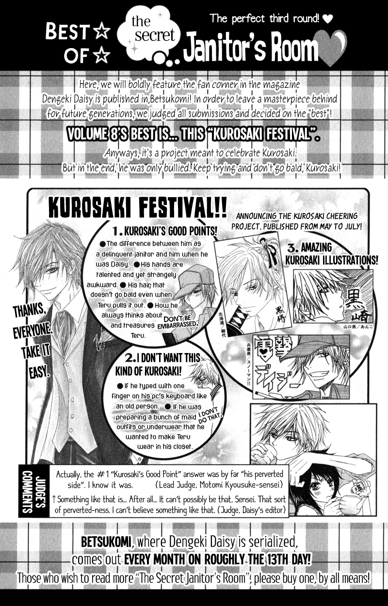 Read Dengeki Daisy Manga Online