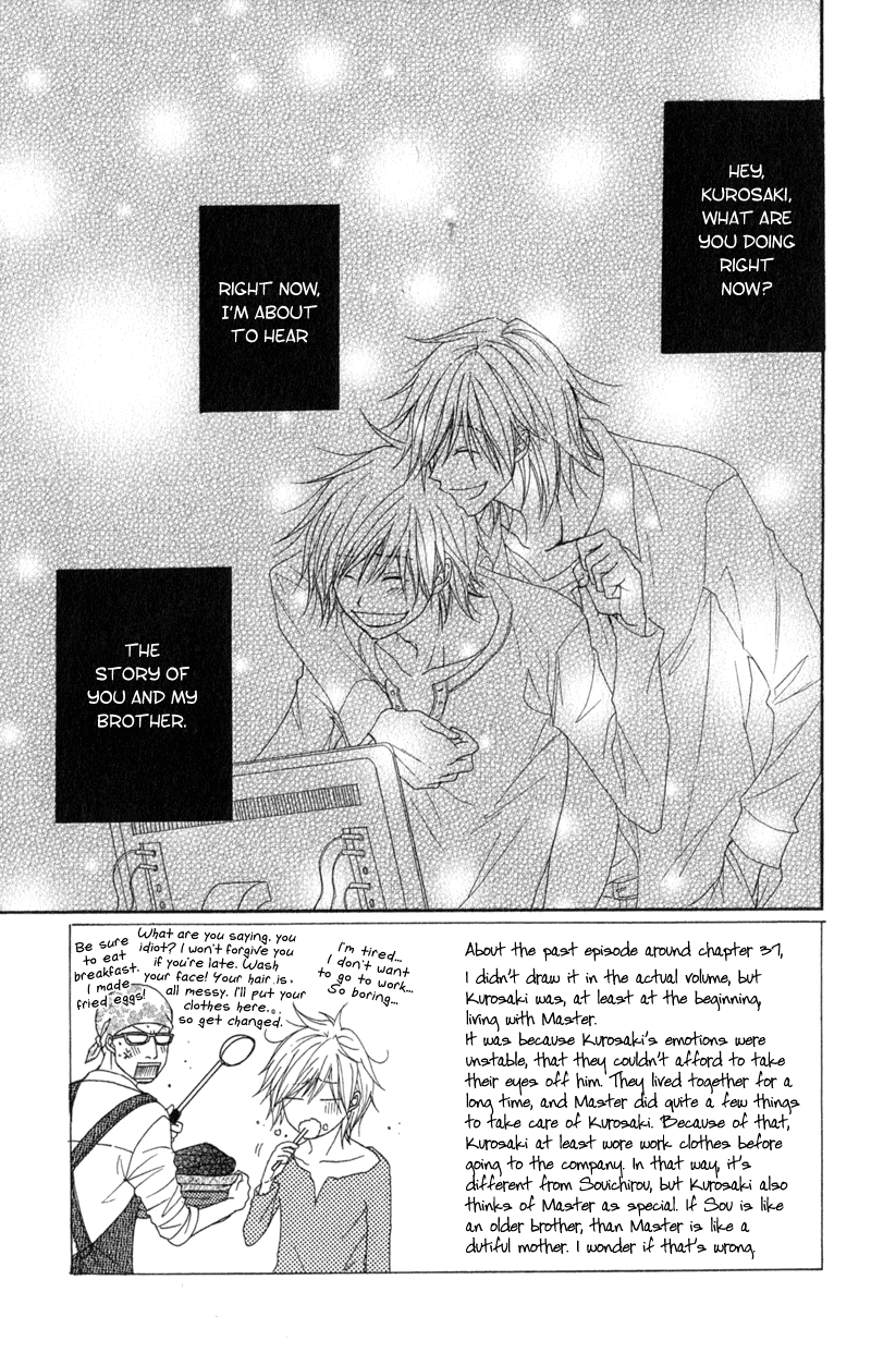 Read Dengeki Daisy Manga Online