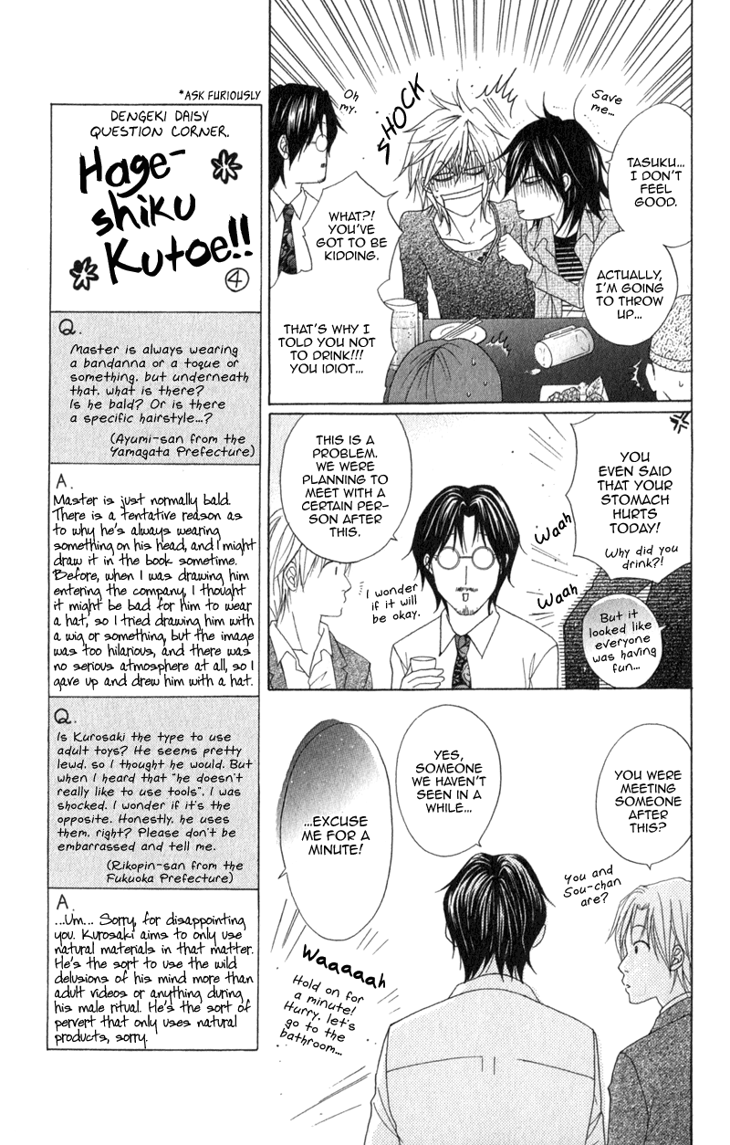 Read Dengeki Daisy Manga Online