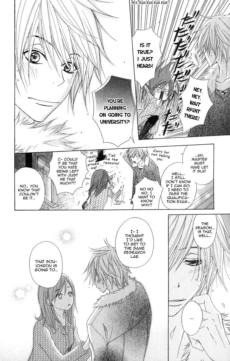 Read Dengeki Daisy Manga Online