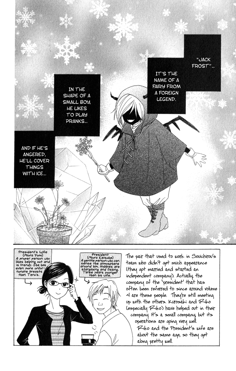 Read Dengeki Daisy Manga Online