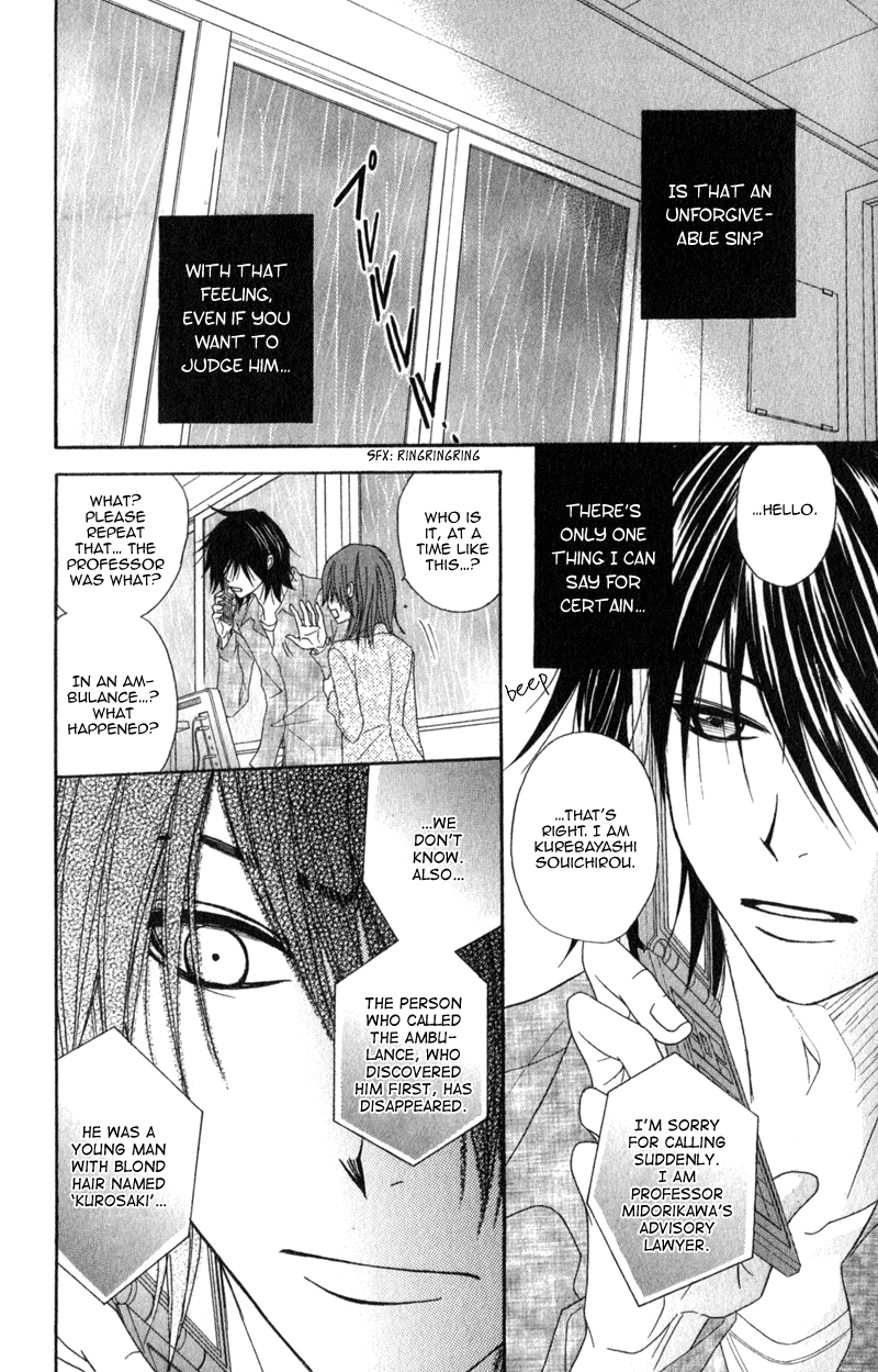Read Dengeki Daisy Manga Online