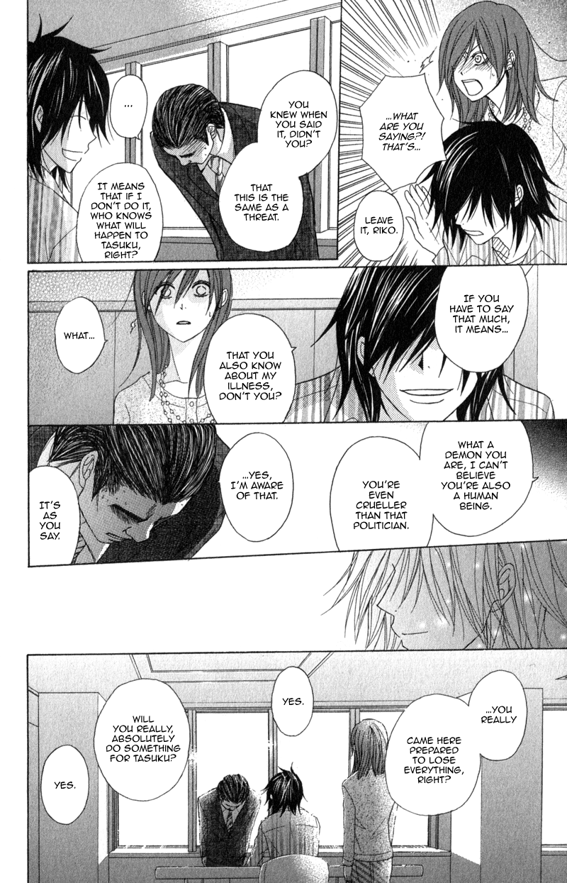 Read Dengeki Daisy Manga Online