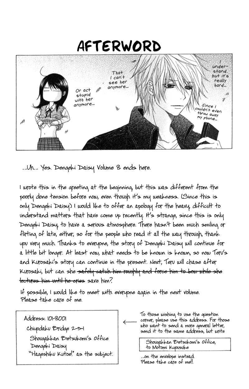 Read Dengeki Daisy Manga Online