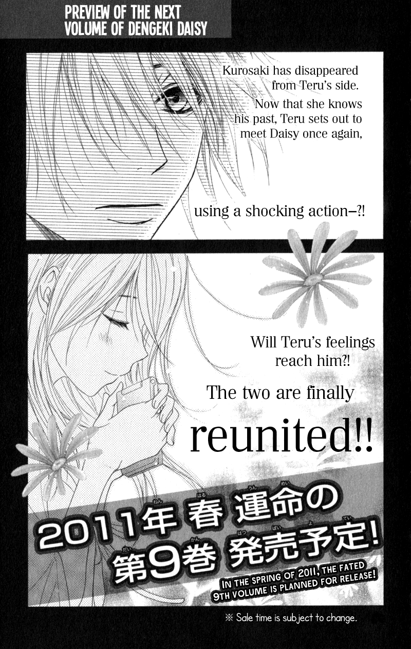 Read Dengeki Daisy Manga Online