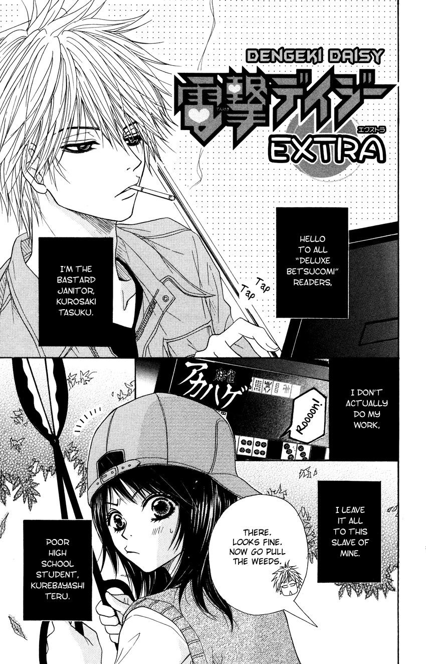 Read Dengeki Daisy Manga Online