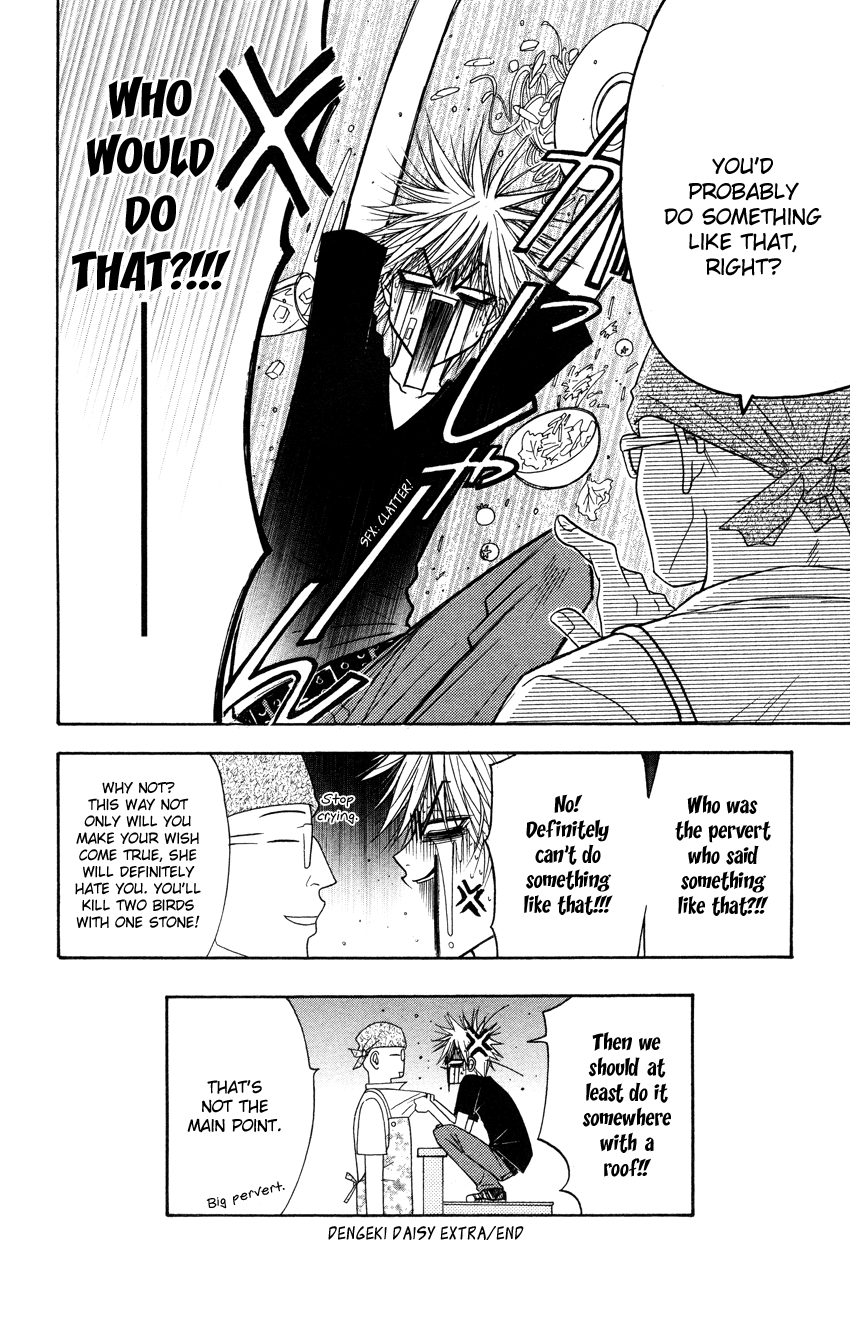 Read Dengeki Daisy Manga Online