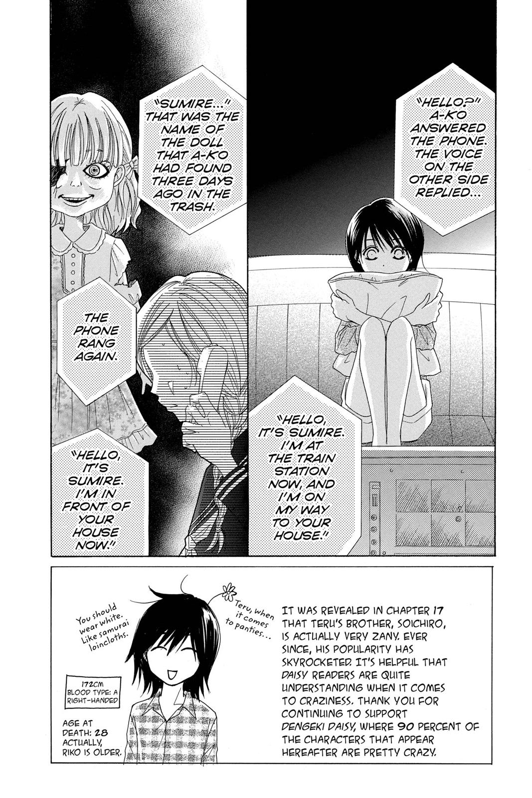 Read Dengeki Daisy Manga Online