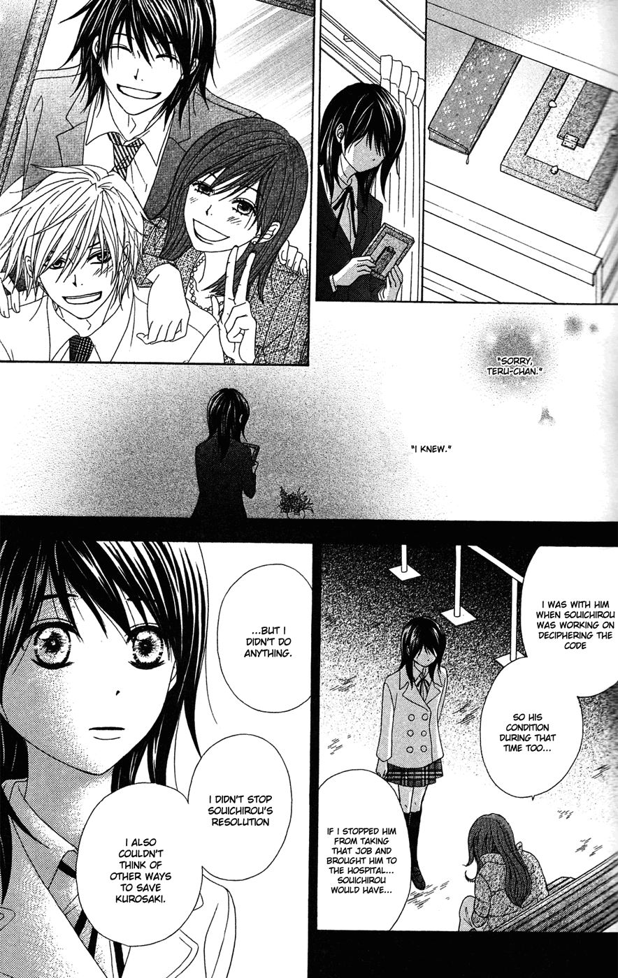 Read Dengeki Daisy Manga Online