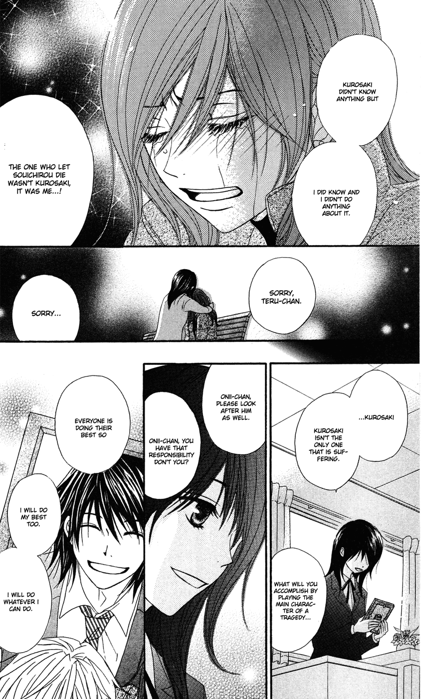 Read Dengeki Daisy Manga Online