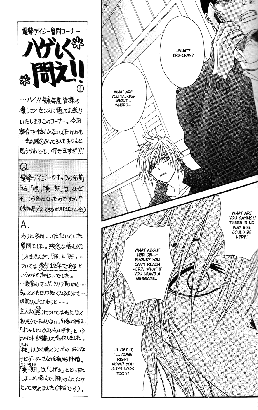 Read Dengeki Daisy Manga Online