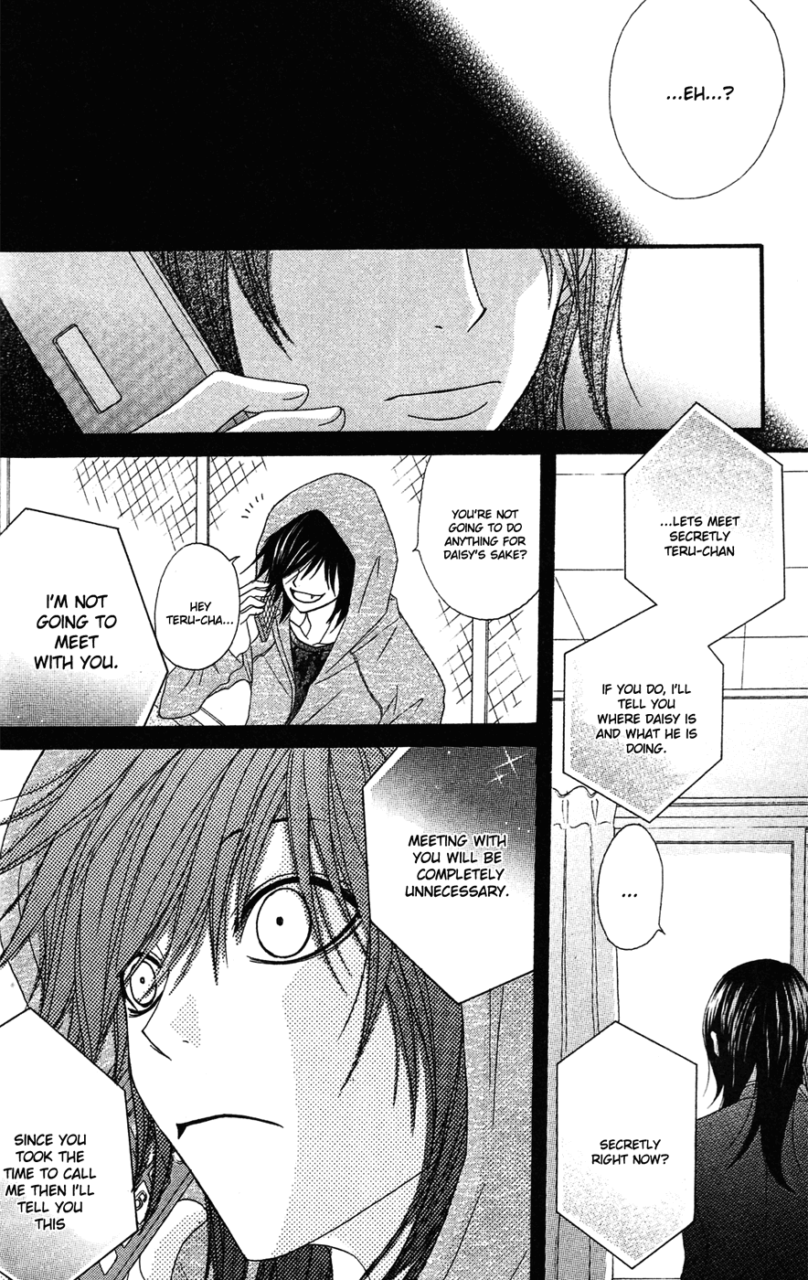 Read Dengeki Daisy Manga Online