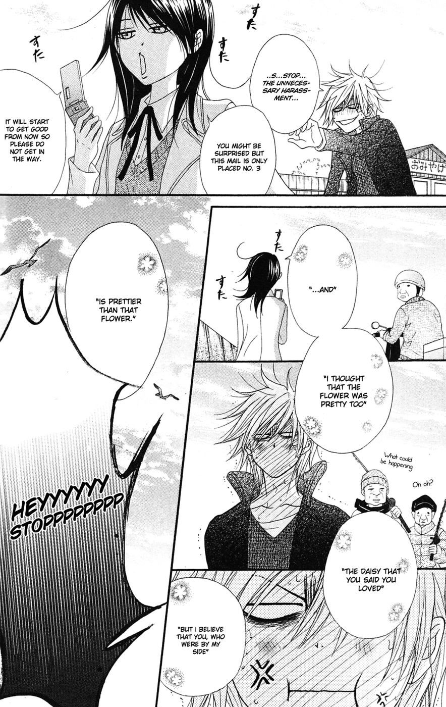 Read Dengeki Daisy Manga Online