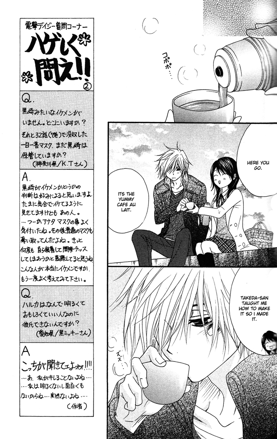 Read Dengeki Daisy Manga Online