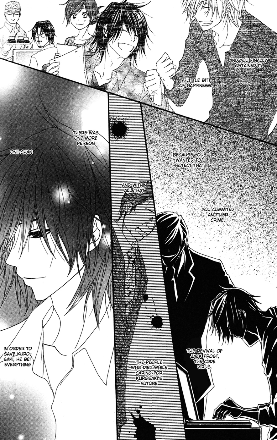 Read Dengeki Daisy Manga Online