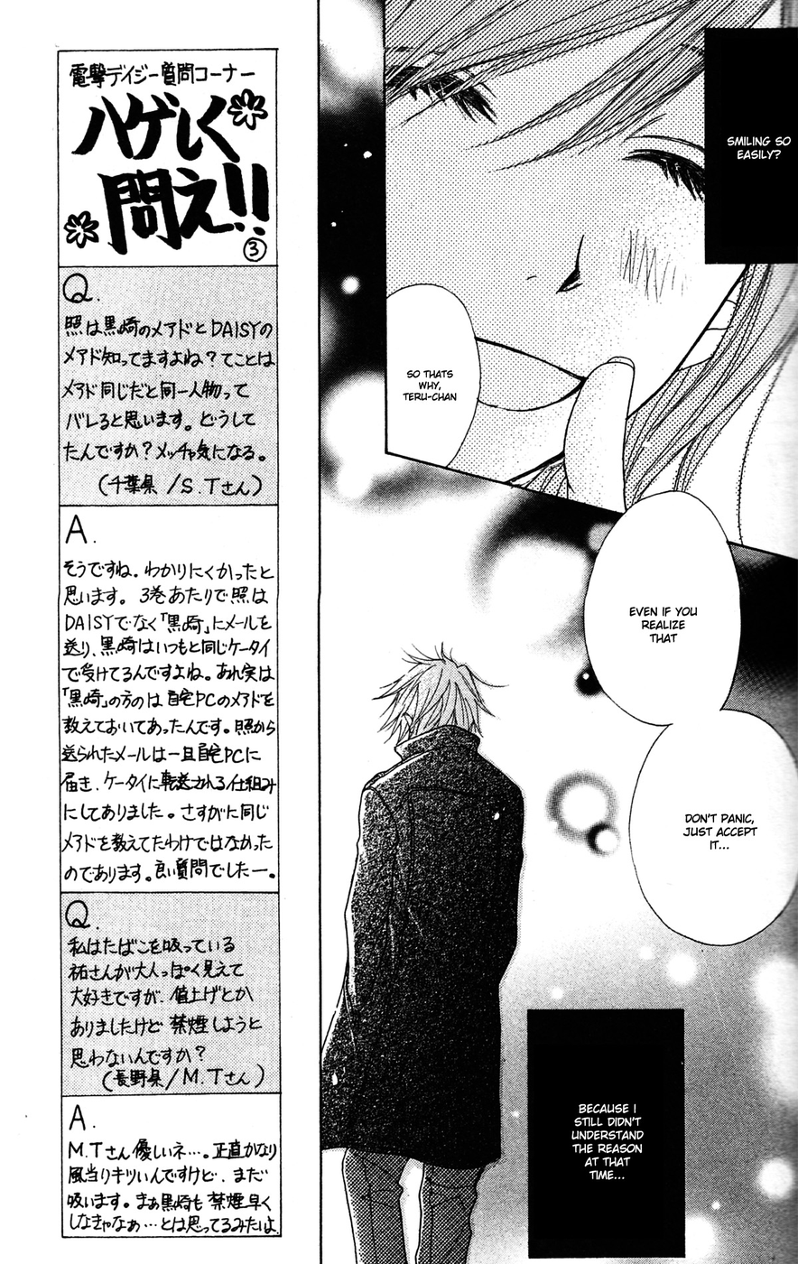 Read Dengeki Daisy Manga Online