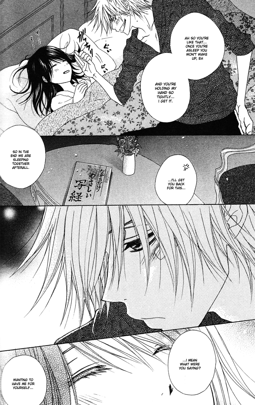 Read Dengeki Daisy Manga Online