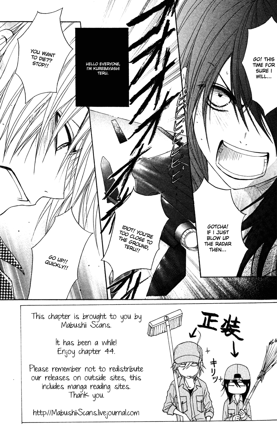 Read Dengeki Daisy Manga Online