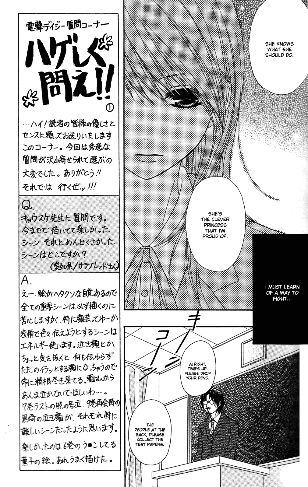 Read Dengeki Daisy Manga Online