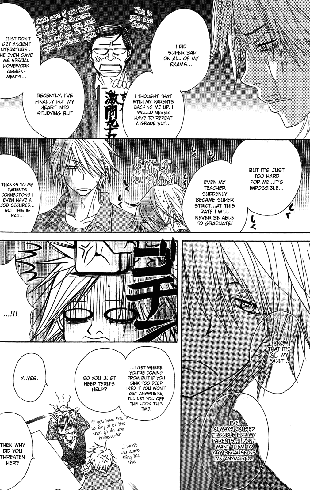 Read Dengeki Daisy Manga Online