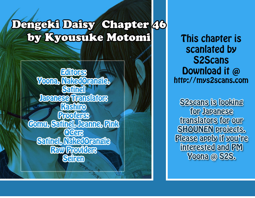 Read Dengeki Daisy Manga Online
