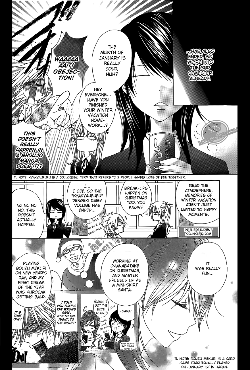Read Dengeki Daisy Manga Online