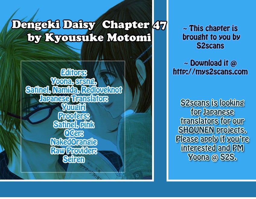 Read Dengeki Daisy Manga Online