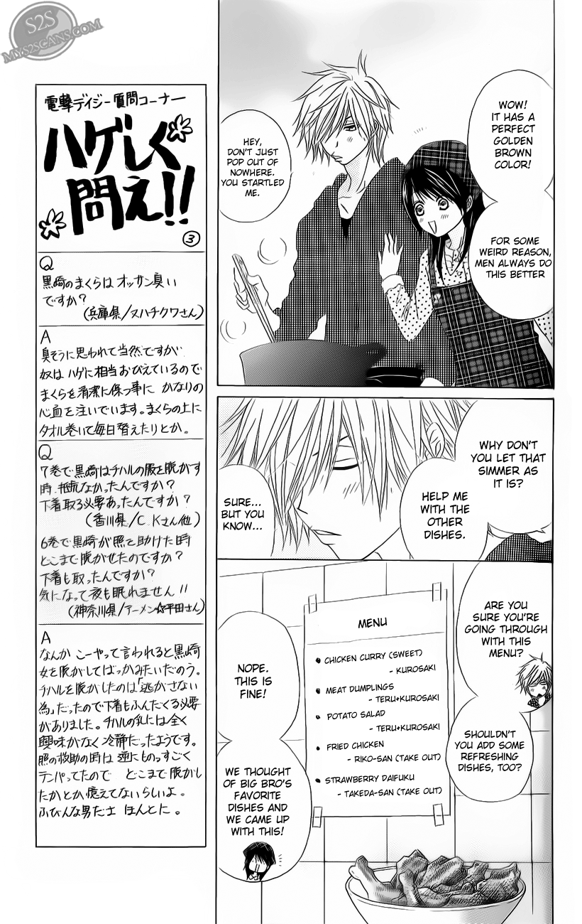Read Dengeki Daisy Manga Online