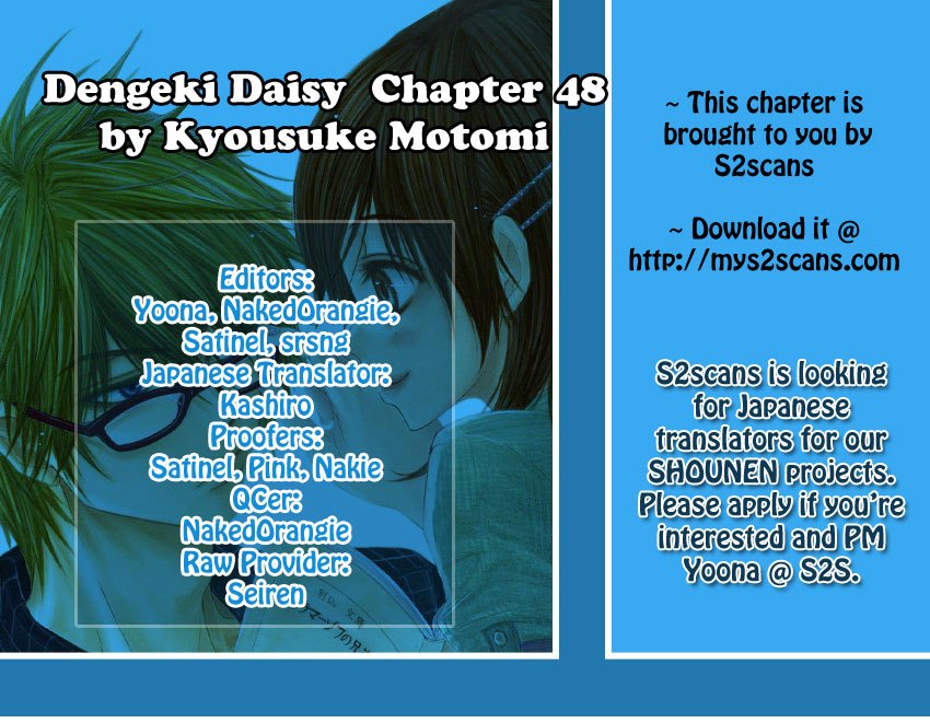 Read Dengeki Daisy Manga Online