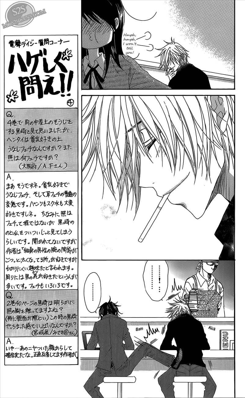 Read Dengeki Daisy Manga Online