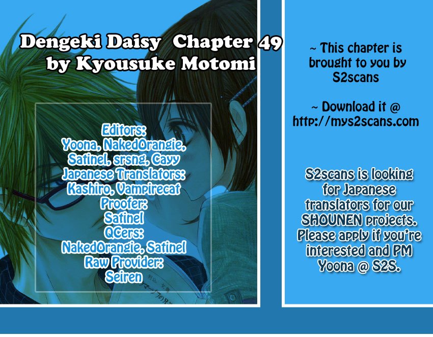 Read Dengeki Daisy Manga Online