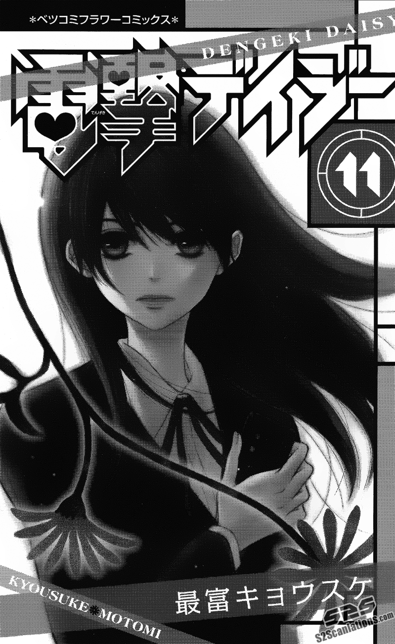 Read Dengeki Daisy Manga Online