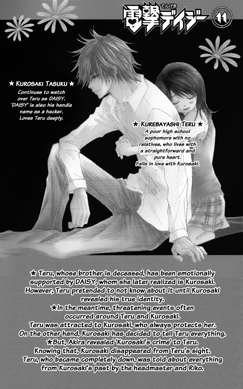 Read Dengeki Daisy Manga Online