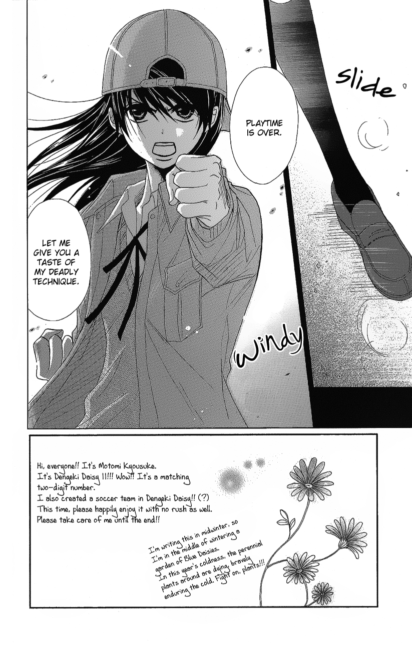 Read Dengeki Daisy Manga Online