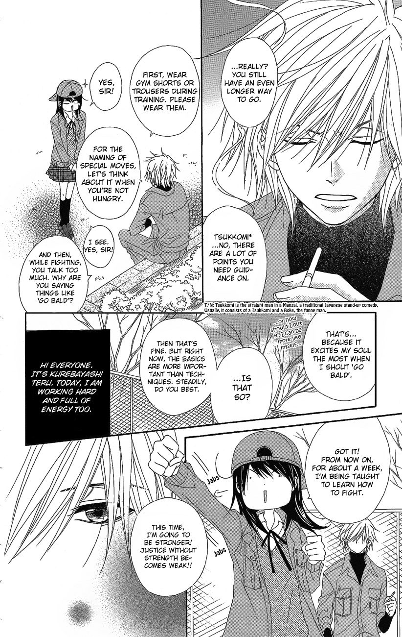 Read Dengeki Daisy Manga Online